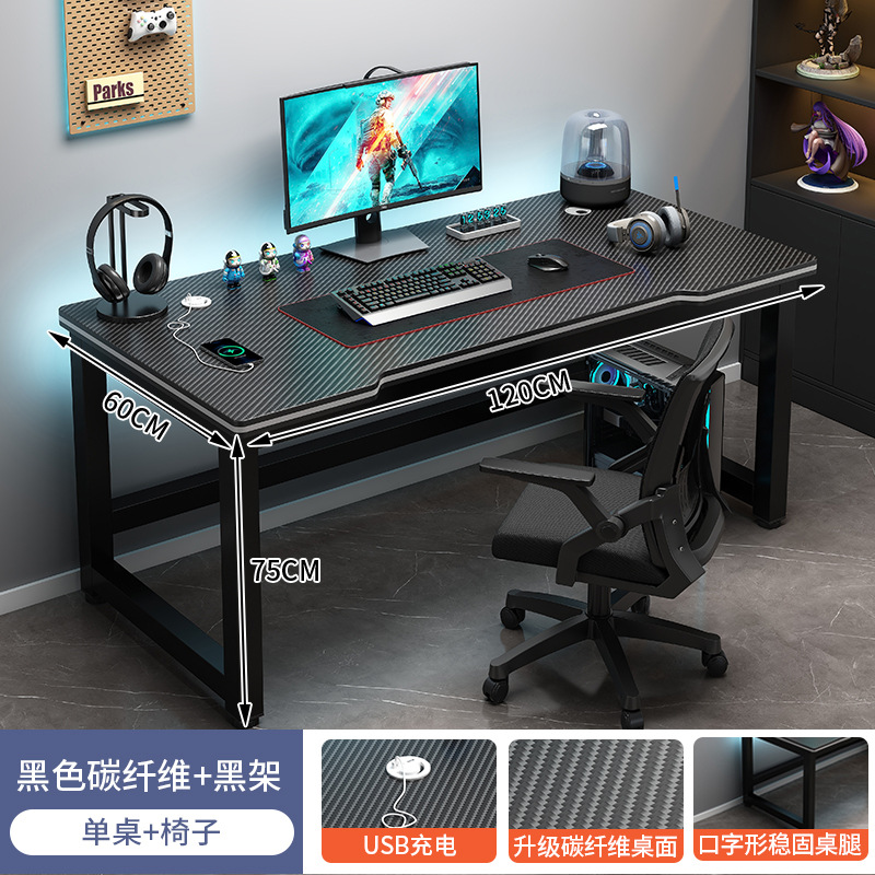 【세트 상품】 블랙 카본 파이버 + 블랙 프레임 120CM + 컴퓨터 의자