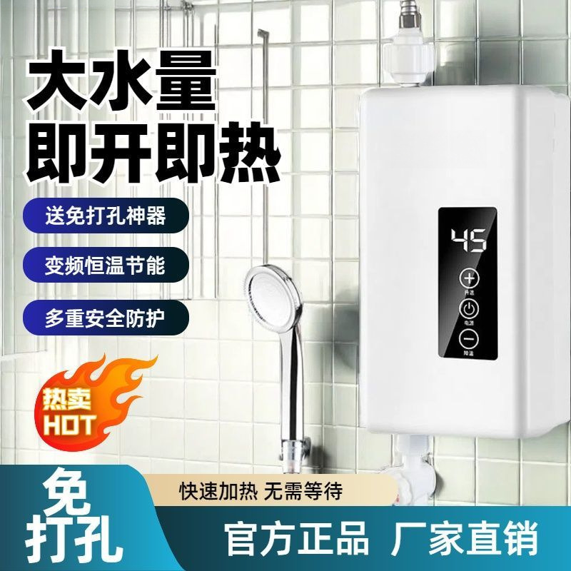 Calentador de agua, baño, cocina, tesoro de agua caliente de calentamiento rápido, sin perforación, conversión de frecuencia, temperatura constante, sin clavos, calentador de agua pequeño doméstico