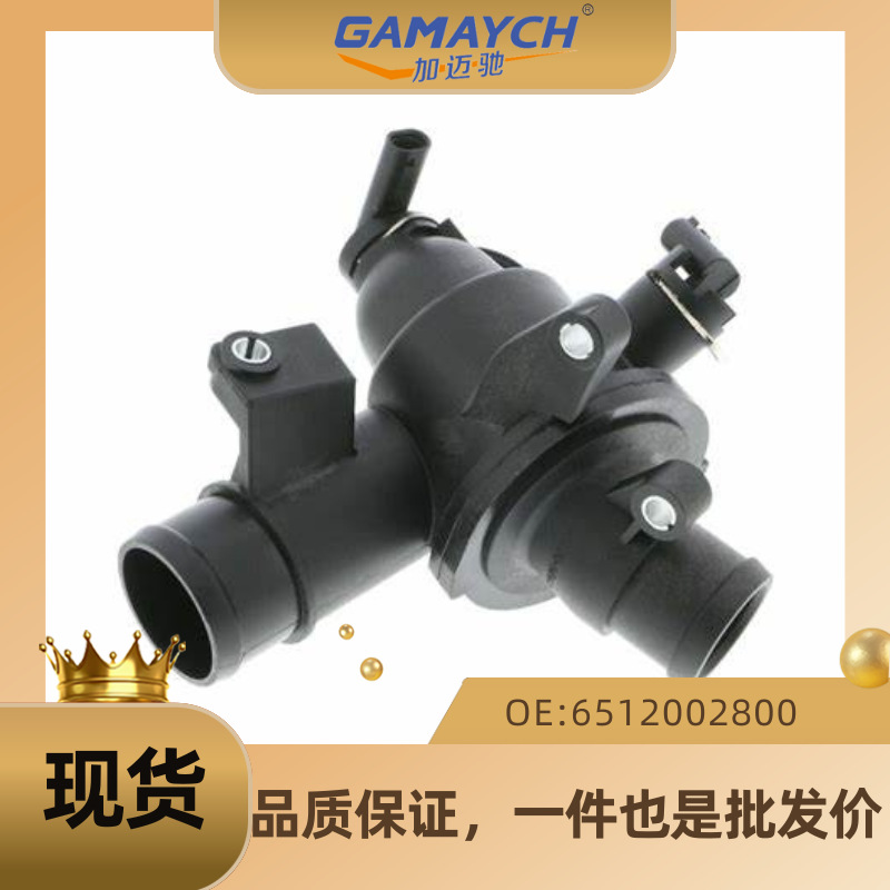 6512002800 Thermostat Suitable for Mercedes-Benz 95 Degrees M651 D22 G4 De22 Gle300 g