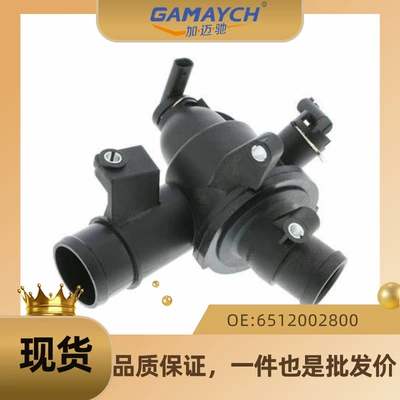 6512002800 Thermostat Suitable for Mercedes-Benz 95 Degrees M651 D22 G4 De22 Gle300 g