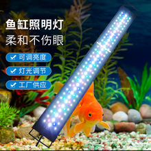 新品供应日出日落鱼缸灯水草鱼缸灯鱼缸支架灯LED水草灯LED鱼缸灯