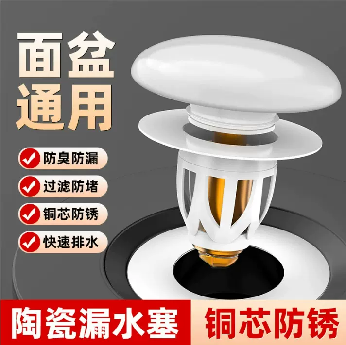 白色陶瓷盆弹跳下水器洗手盆按压式陶瓷顶盖漏水塞子陶瓷面盆通用