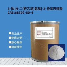 DIPSO 3-[N,N-(uһ)]-2-u 68399-80-4 ≥99%