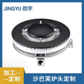 炉头;CNC加工;喷嘴、喷头