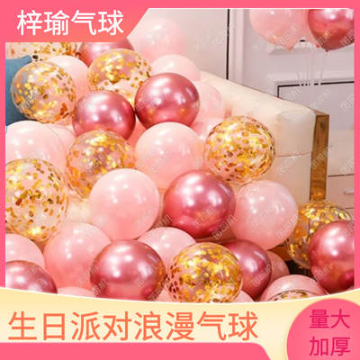 Birthday party balloon set birthday pink arrangement sequins thickened metal balloon happy birthday decoration balloon