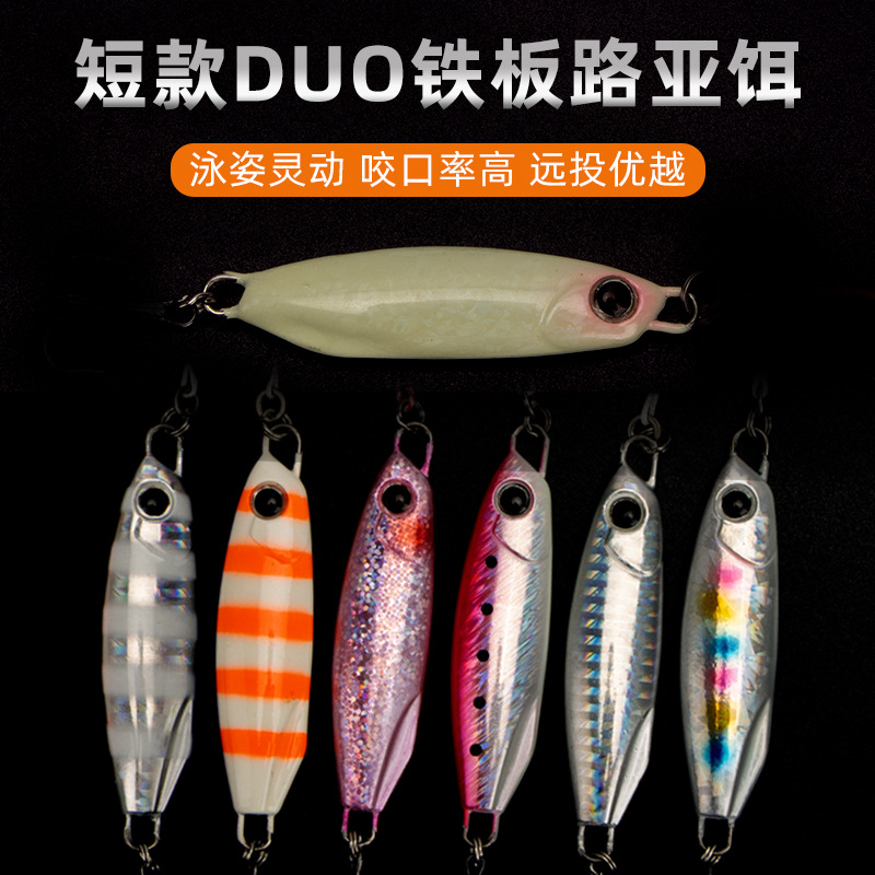 Factory wholesale short DUO 30g 60g BKK lure iron plate hard lure long cast lure lead fish iron plate dace pike