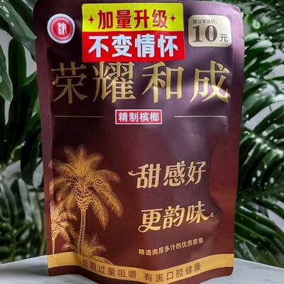 Выпуск нового продукта: орех бетеля Honor Hecheng, орех бетеля с зелеными фруктами Hunan Xiangtan.
