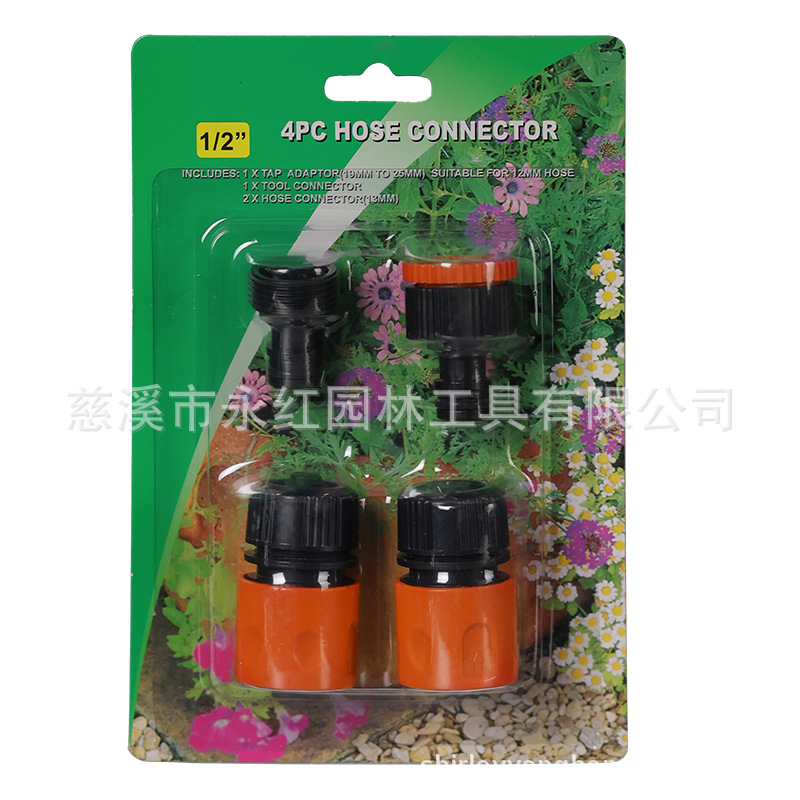 大量供应YH19002 1/2''接头四件套水枪接头套装 塑料喷头洗车喷头