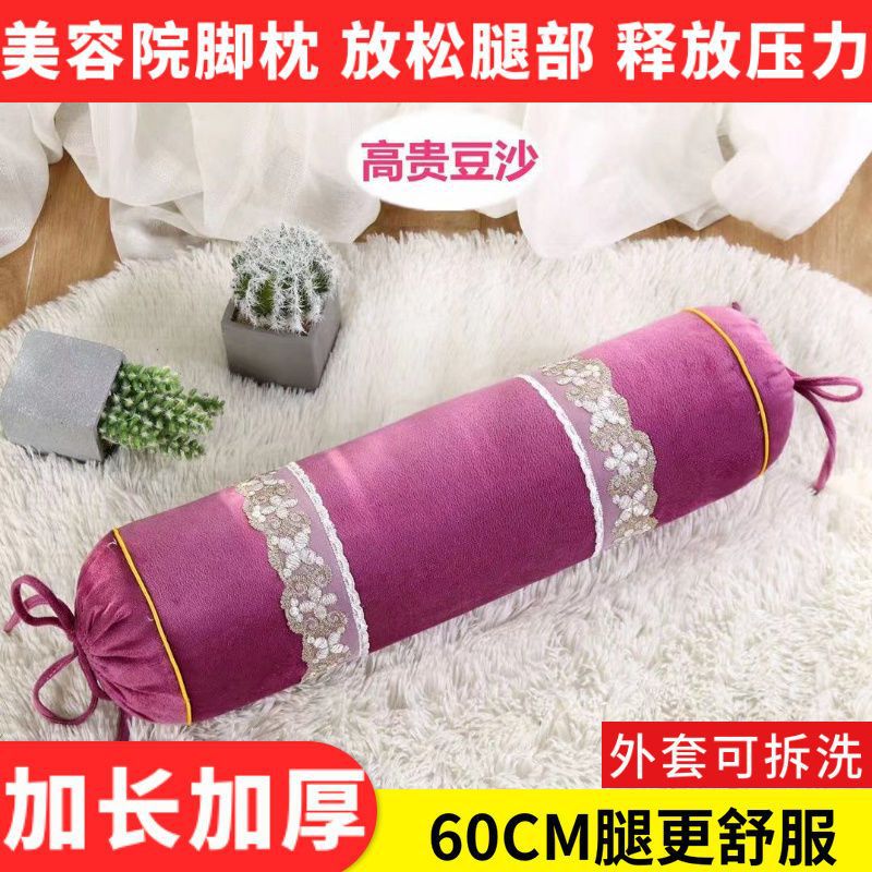 Almohada extra larga y engrosada para los pies 60cm - pasta de frijol - desmontable
