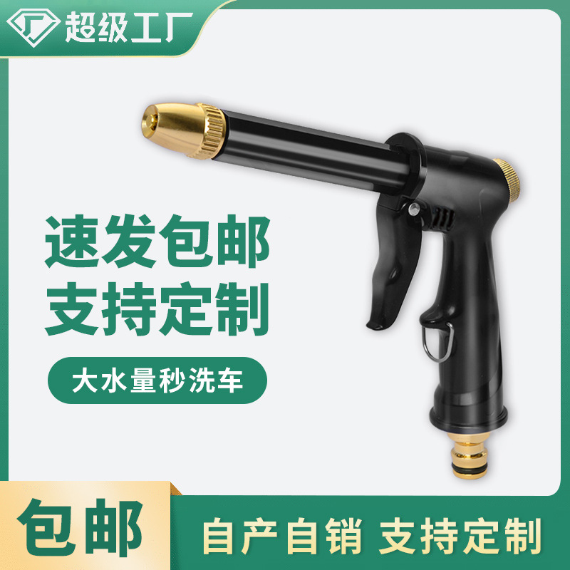 Black copper-plated nozzle plastic body thick rod high pressure…