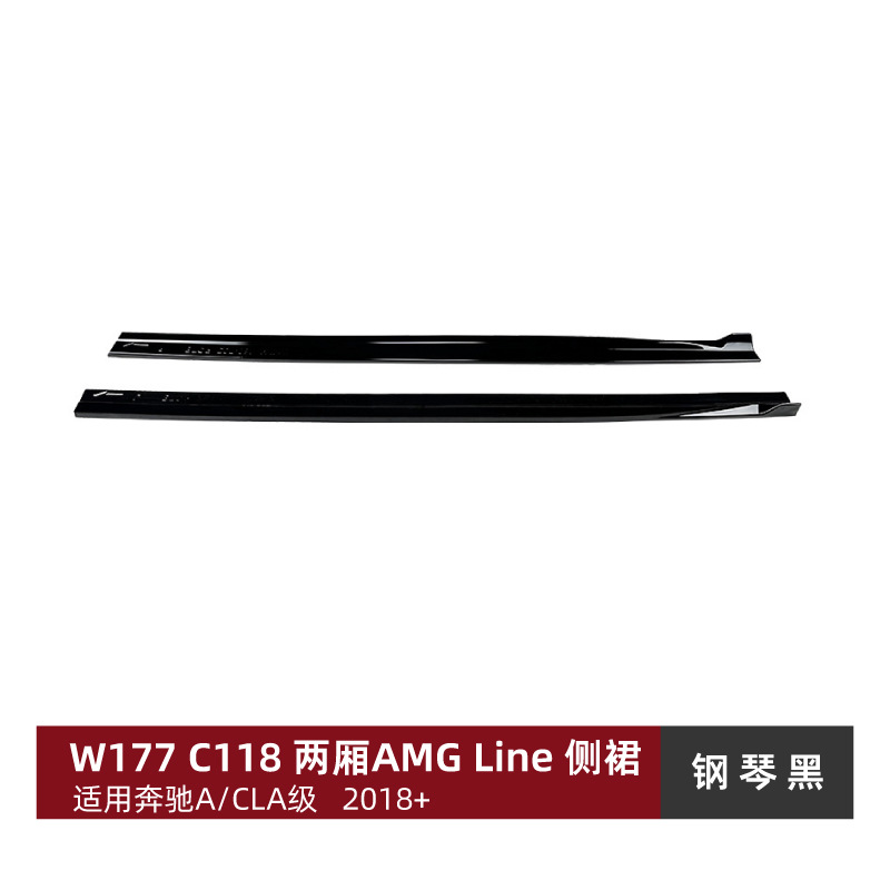 适用奔驰A级W177 Side Skirts Body Kit for Mercedes-Benz A-Class W177 CLA C118 AMG 2018+ (Big Surrounded) - gloss-black