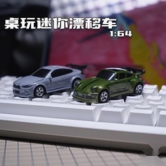 ミニリモコン車rc超小型ドリフト可能リモコン車充電1:64車モデル少年電動玩具遠競速