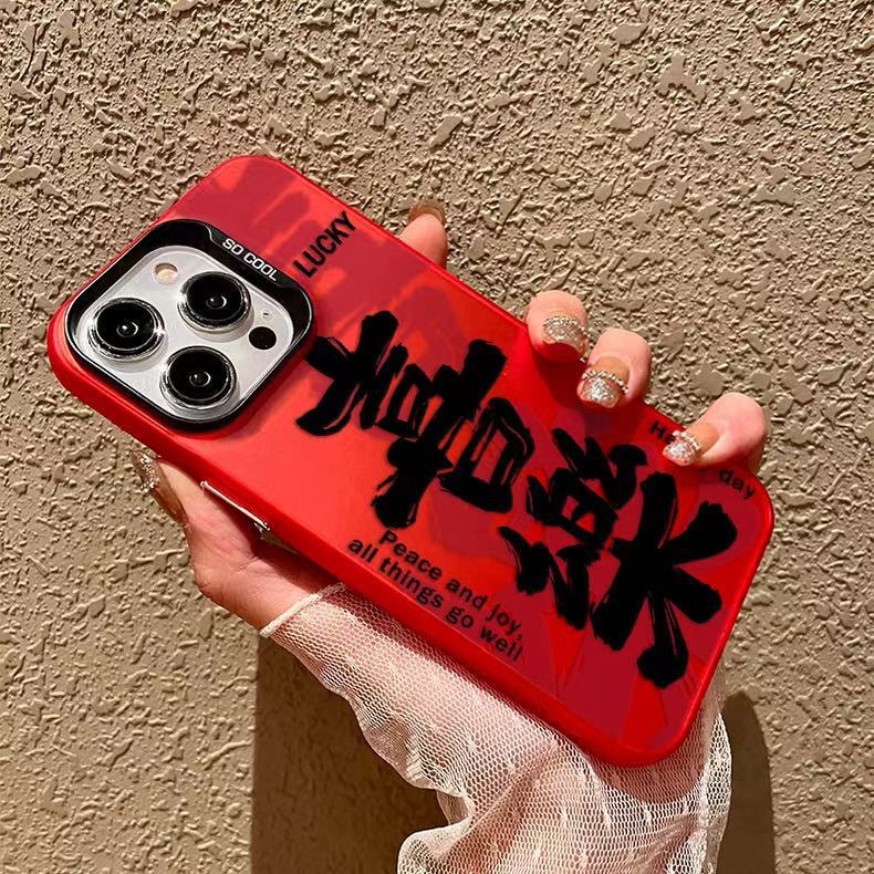 Fortune Comes and Goes, Suitable for Apple 17Promax Mobile Phone Case, Iphone16 Personalized 15 Creative 14 Hard Case 13 New Style Fortune Comes and Goes, Suitable for Apple 17Promax Mobile Phone Case, Iphone16 Personalized 15 Creative 14 Hard Case 13 New Style