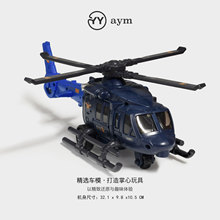 儿童大号玩具飞机惯性旋转螺旋桨直升机模型男孩宝宝耐摔救援飞机