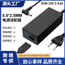 65W适用JBL BOOMBOX音响适配器19V3.42A便携式无线蓝牙音箱电源线