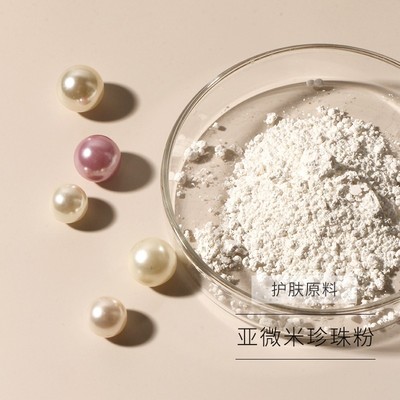 Sulime natural Pearl powder 50 Deposited mask Pearl powder External use Bagged Pharmacy Same item On behalf of