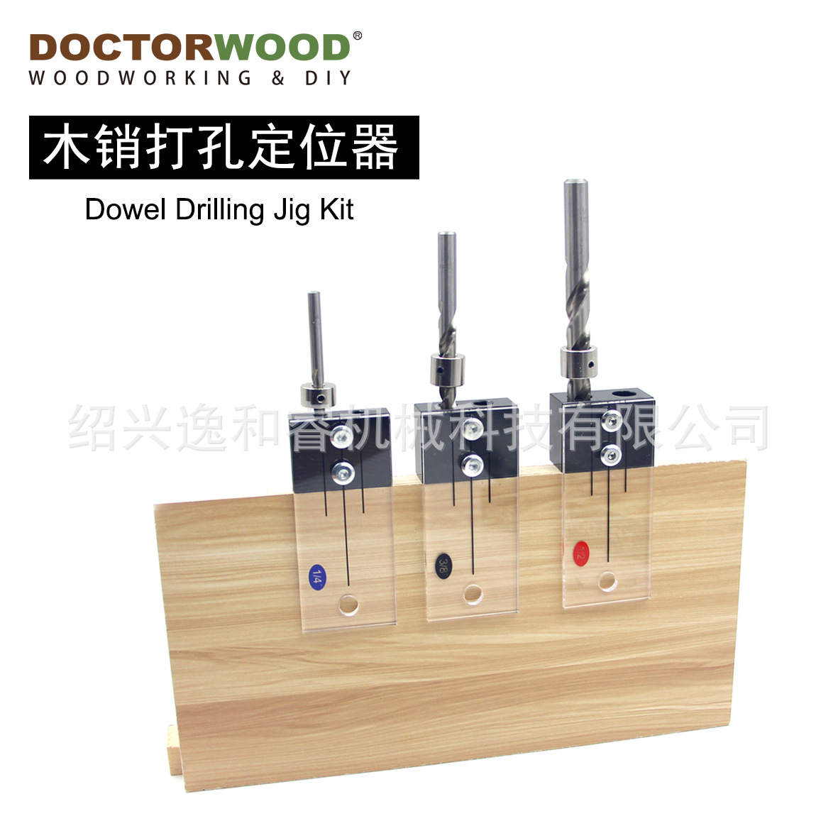 产家直销 木工钻孔定位器 木工钻孔器工具 木工开孔定位器