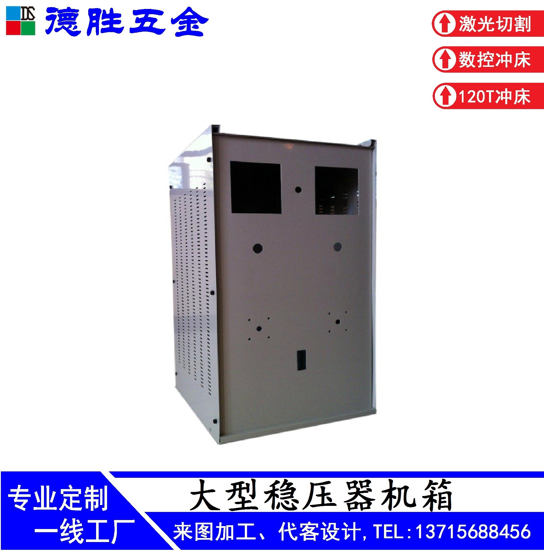 逆变器机箱 100A汽车充电器铁箱 10K稳压器电源铁壳 UPS电源机箱