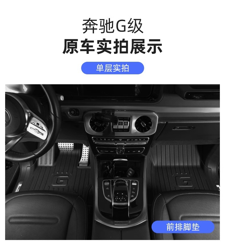 Suitable for Mercedes-Benz G-Class Foot Mat Special Full TPE Car Foot Mat Waterproof Envelope Original Laying Carpet