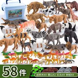 外贸专供仿真58件套动物模型套装恐龙玩具大象狮子老虎长颈鹿批发