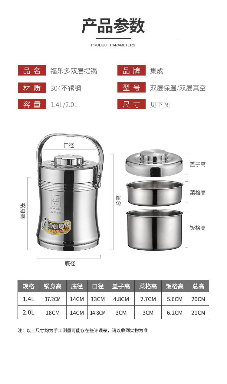 福乐多保温提锅_02