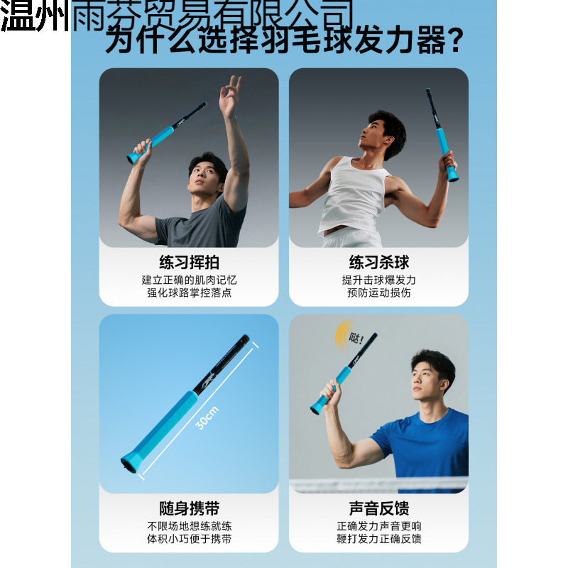 ♔ Badminton Whipping Grip Corrector Single Auxiliary Practice Swing Backhand Correction Power High Ball Training