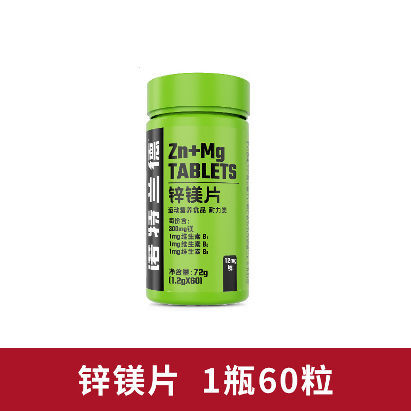 Zinc and magnesium tablets 60 tablets 1 bottle