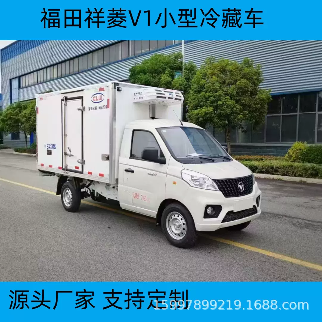 2.8米小型冷藏保温车冻货食品果蔬保鲜运输车福田祥菱冷链运输车