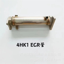 日立ZAX200-5G 210-5G 240-3 250-5G 270-3 4HK1发动机EGR冷却管