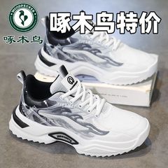 キツツキ2025春の新型男性靴の特価ファッションは快適な厚い底の滑り止めの運動のレジャーのランニング靴を合わせます。