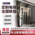 家用电梯室内外电动小型观光电梯二三四五层复式阁楼别墅家用电梯