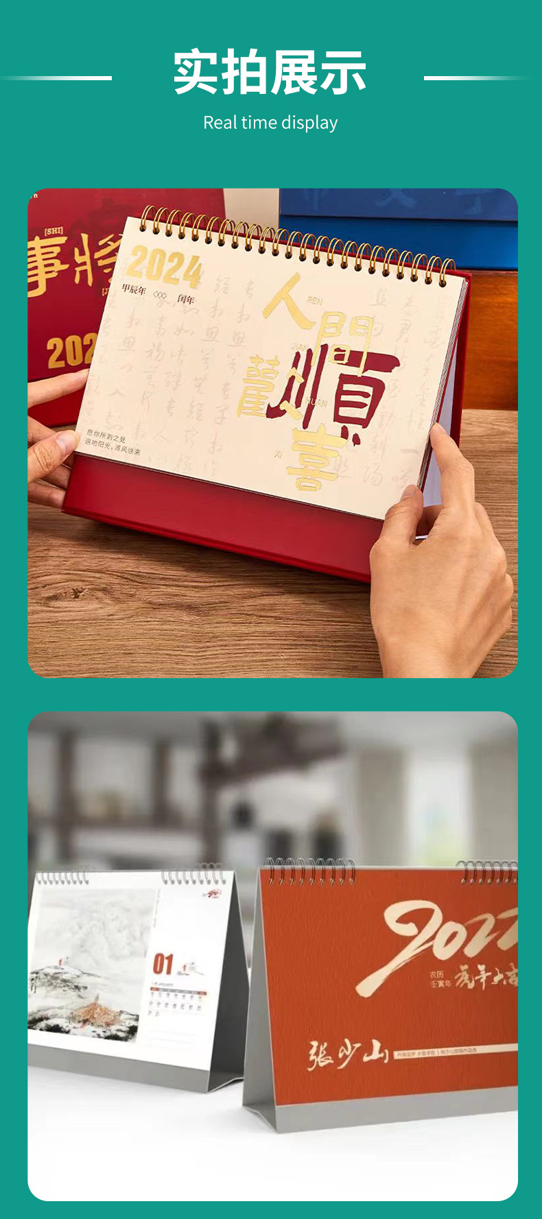 台历定制-详情_09.jpg