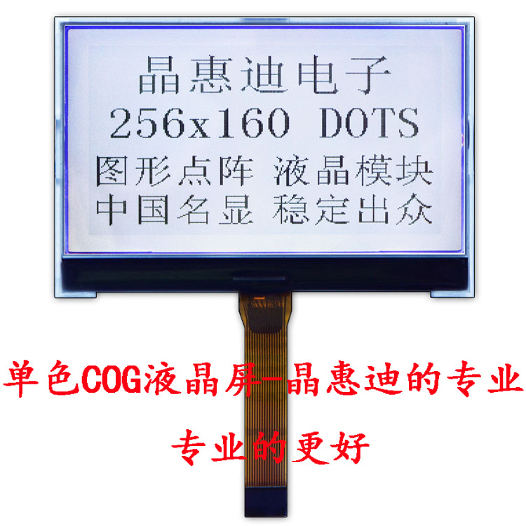256160/LCD/Һ//3.2/ST75256//FSTN//4Ҷ