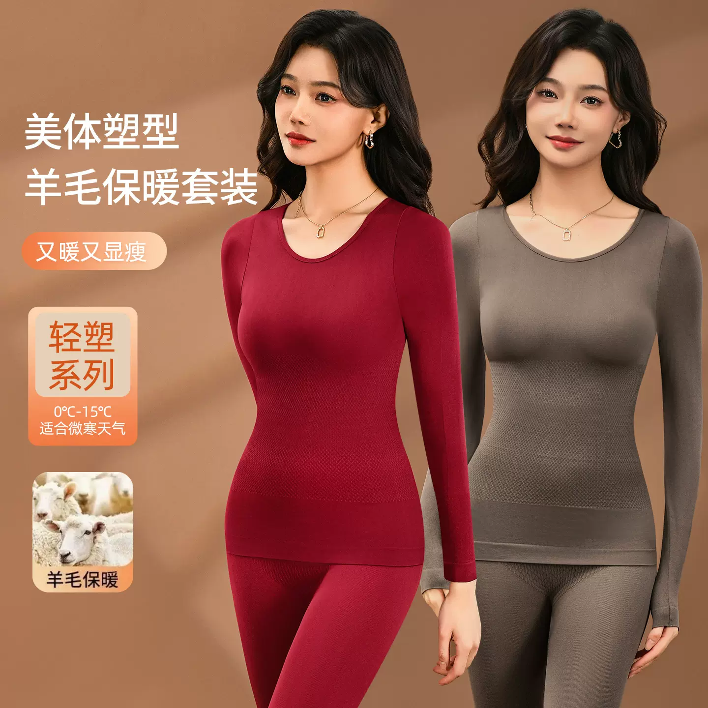 秋冬新款保暖收腹套装女美体塑形打底秋衣秋裤发热无痕修身肌底衣