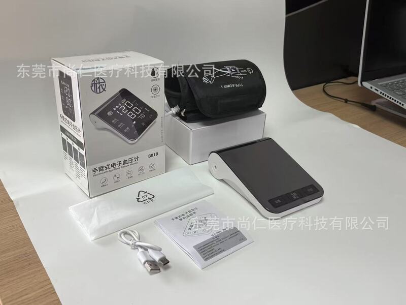 小型画面血圧計中国語音声放送医療用高精度上腕血圧計家庭用全自動血圧計|undefined