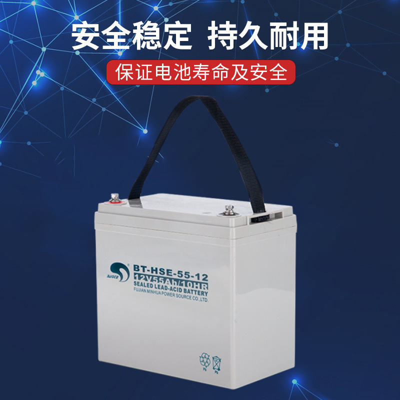 赛特蓄电池BT-HSE-55-12 赛特蓄电瓶12V55AH 免维护直流屏ups电源
