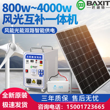 ̫��������һ�w�C6000W 7000W 8000W����x�W�l�ϵ�y48V�D220V