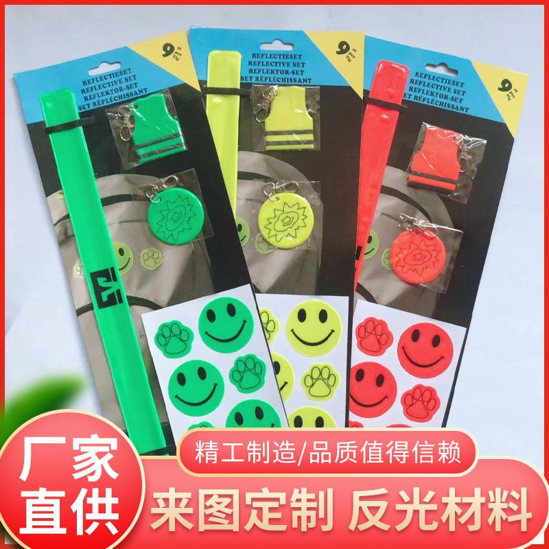 反光手腕带挂件贴纸套装 反光警示套装 夜间反光厂家批发