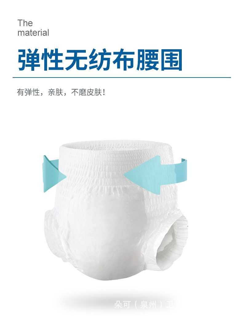 成人纸尿裤_09.jpg