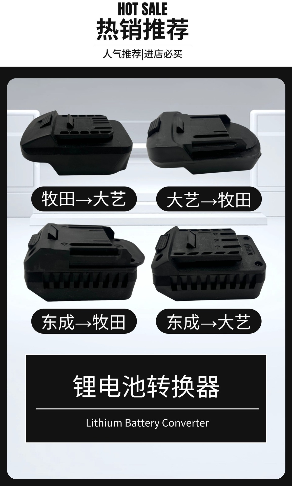 Lithium Battery Converter for Makita and Dongcheng Models, Universal Tool, Popular Electric Tool Battery Interface Adapter