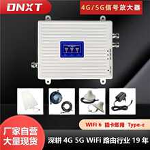 全球通用4G5G信号放大器Signal  Amplifier 外贸信号增强三网合一