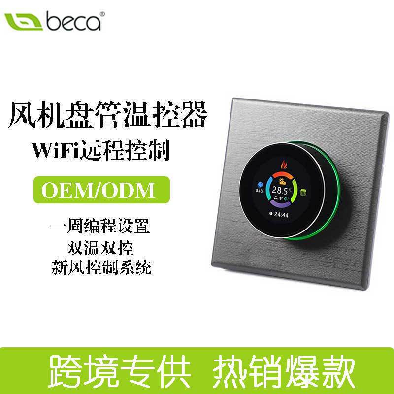 Control Panel Zigbee Fan Coil Fresh Air Thermostat Touch Screen Thermostat Air Conditioning and Floor Heating Two-In-One