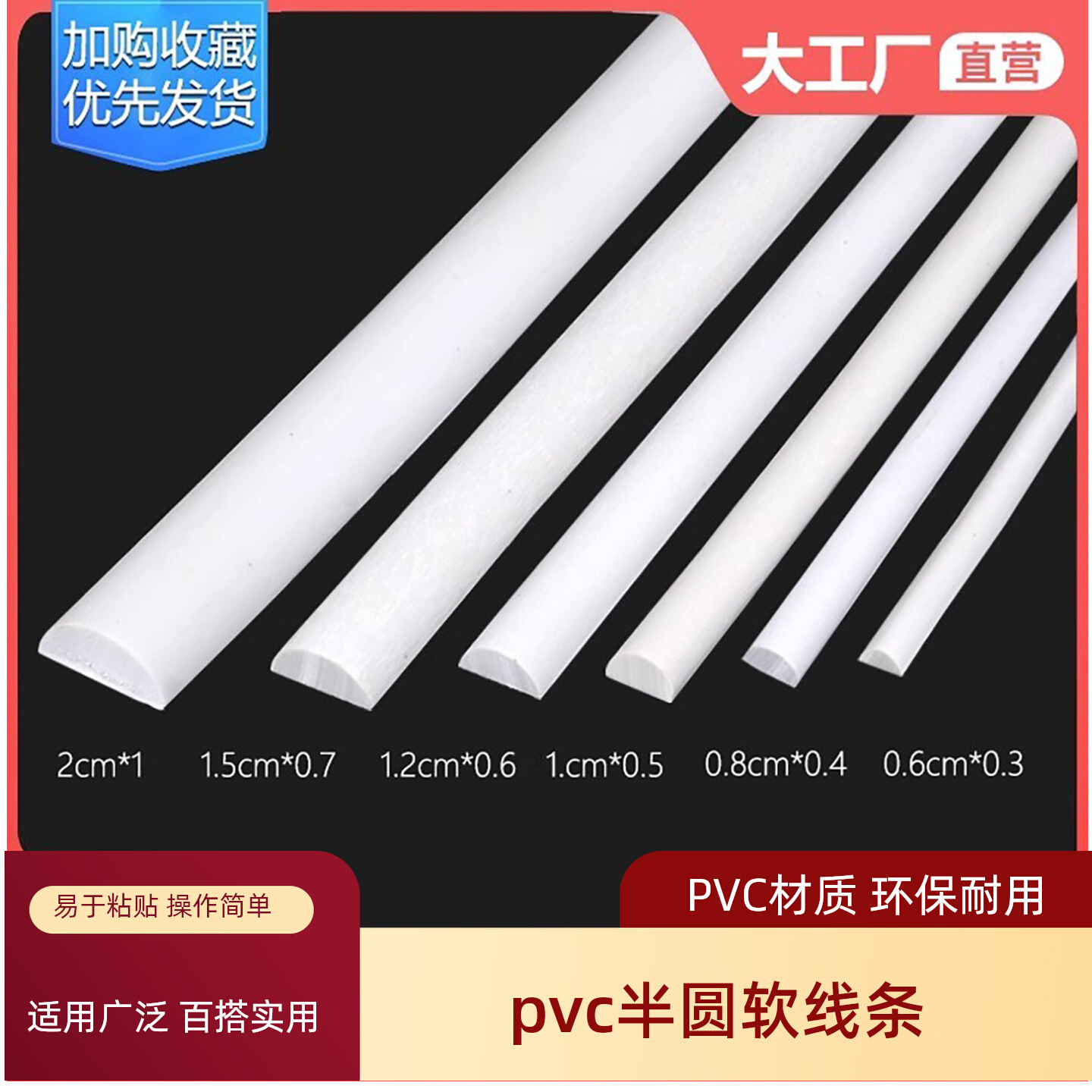 法式pvc半圆软线条自粘弧形收边条柜门装饰背景墙边框条仿石膏线