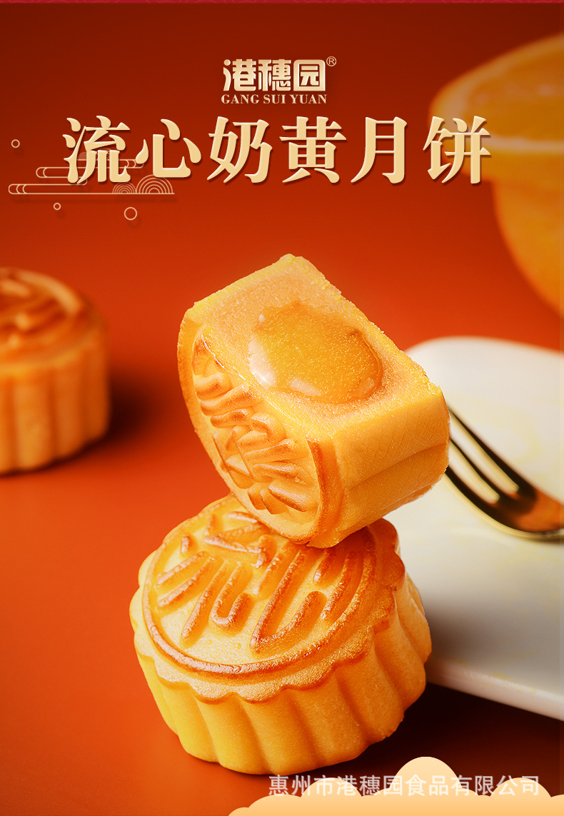 流心奶黄月饼详情页_02.jpg
