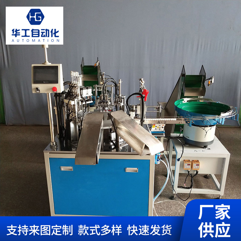 瓶盖组装机蝴蝶盖翻盖机旋紧机拧紧机胶水680厌氧胶瓶盖组装机厂