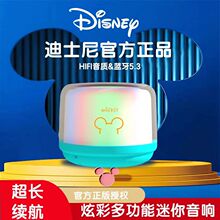 迪DSN士尼蓝牙音响草莓熊便携户外米妮米奇氛围灯炫彩蓝牙音箱