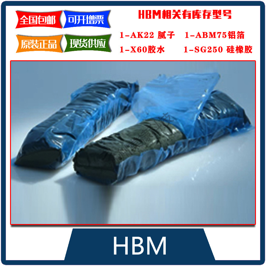 (可开专票) 德国1-AK22 长久保存应变片腻子保护层 顺丰包邮