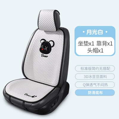 Seat cushion, seat cover | Piece Seat Cover - 2504-bingdoudou-square-cushion-backrest-white
