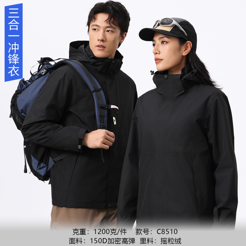 三合一冲锋衣定制工作服印logo户外可拆卸工装加绒厚防风保暖外套|undefined