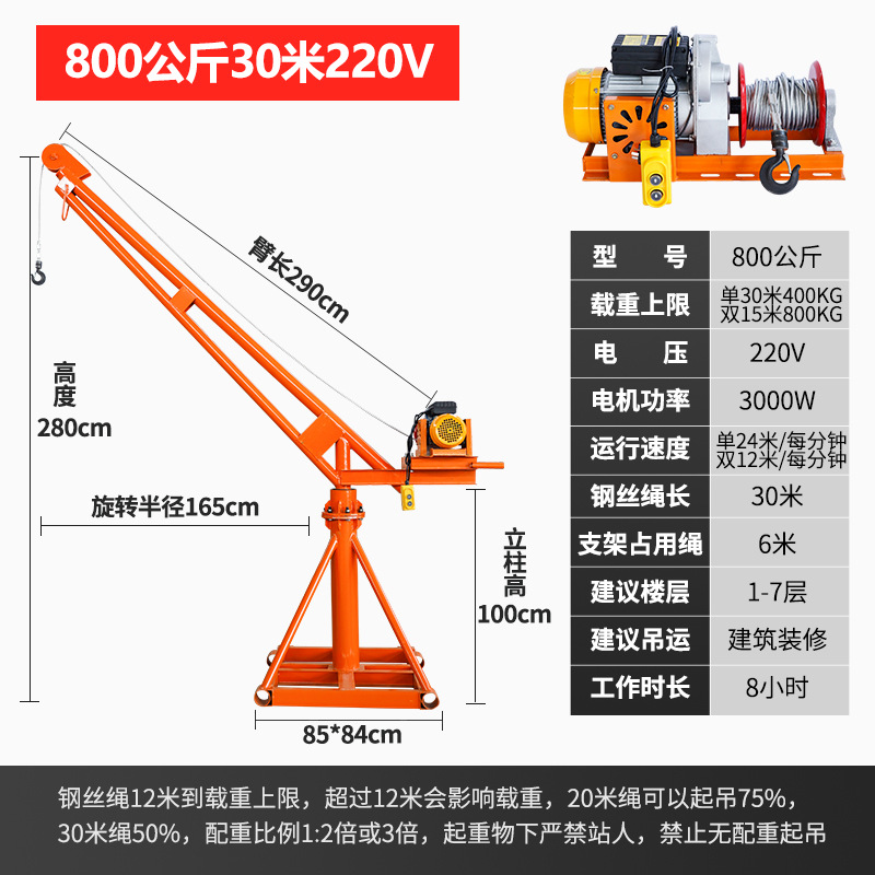 220V800kg 30M 풀세트 (신형 호이스트 권장 모델)